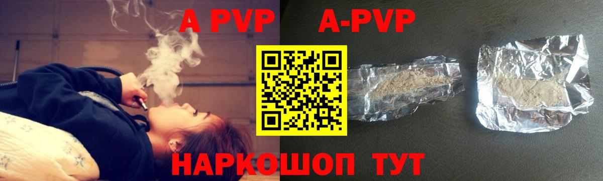 Alpha-PVP крисы CK  Вход с VPN  A-PVP Crystall  Сибай  Alpha-PVP Crystall 