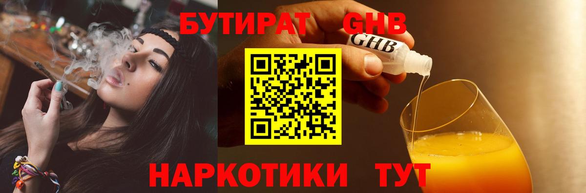 БУТИРАТ оксана Сибай