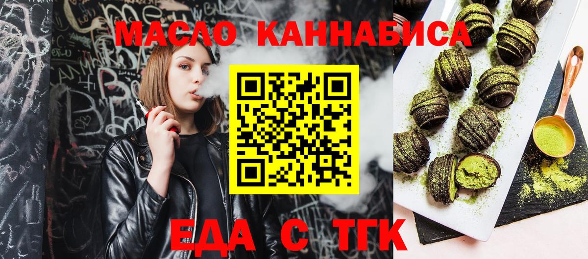 Печенье с ТГК конопля Сибай