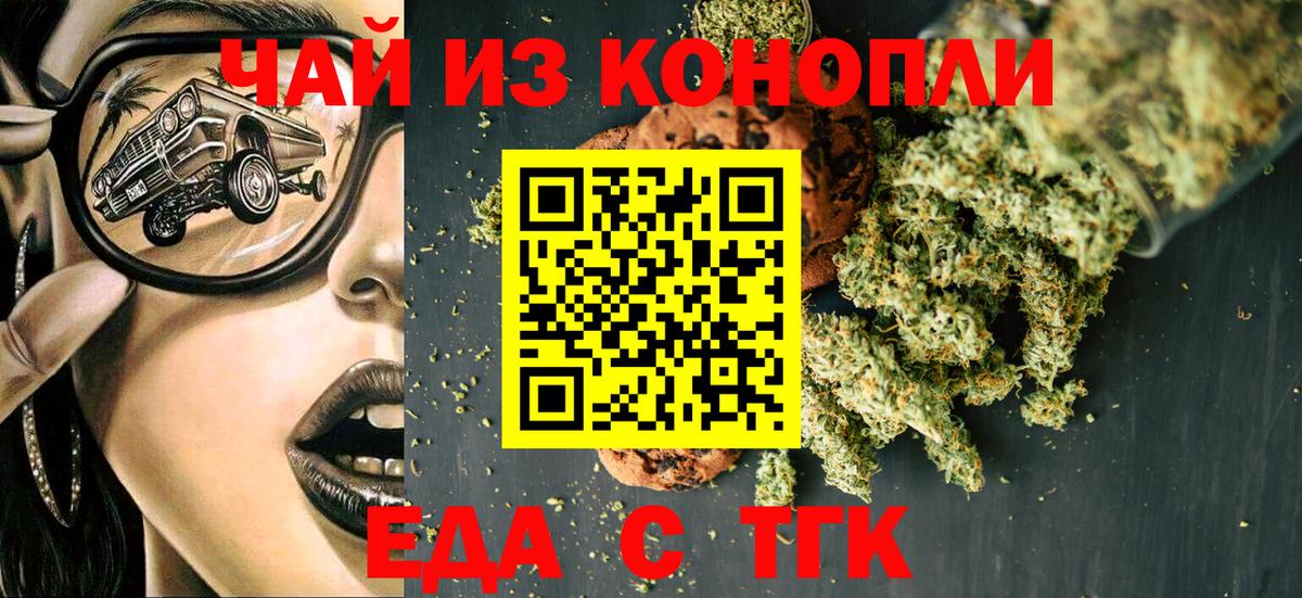 Сибай  Canna-Cookies марихуана  Вход с VPN 