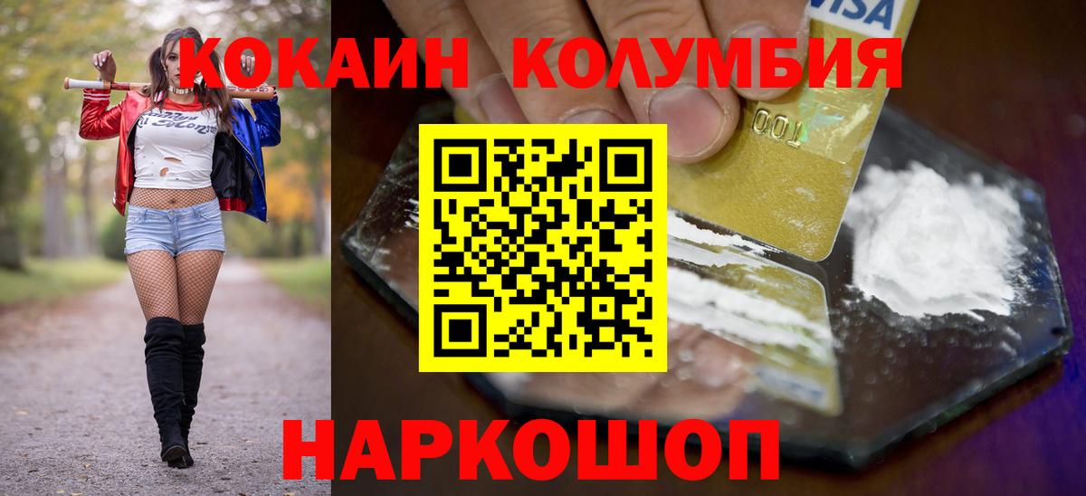 Cocaine Перу Сибай