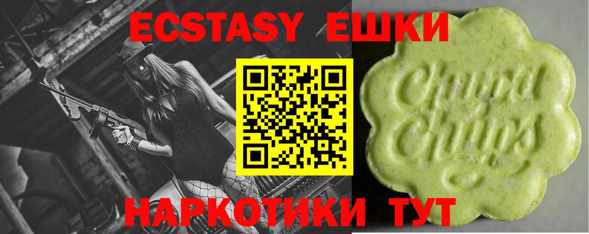 Экстази Philipp Plein  ЭКСТАЗИ  закладка  Вход с VPN  Сибай 
