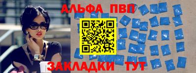 Альфа ПВП Пушкино