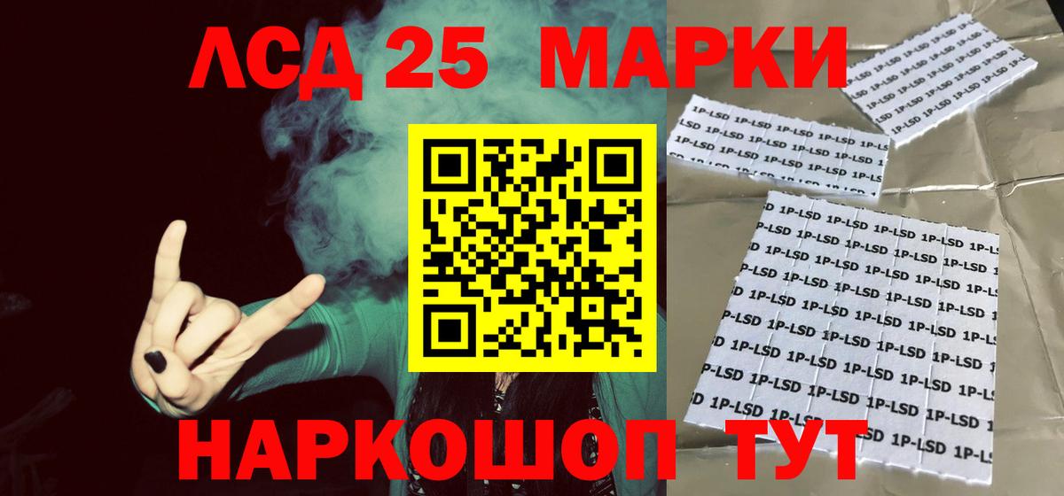 LSD-25 экстази ecstasy  Вход с VPN  LSD-25 экстази ecstasy  Сибай 