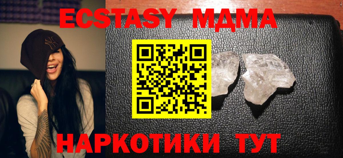 МДМА  Вход с VPN  Сибай  MDMA Molly 