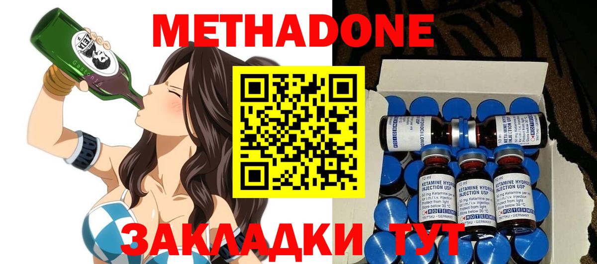 Сибай  Метадон methadone  Вход с VPN 