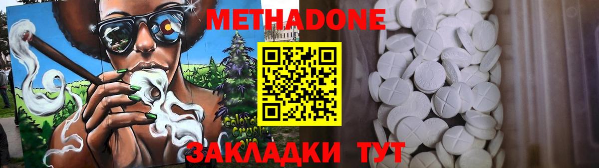 Метадон белоснежный Сибай