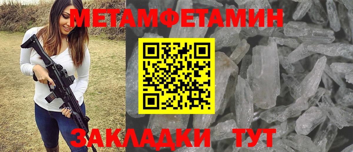 Сибай  Метамфетамин Methamphetamine  Вход с VPN  Метамфетамин Methamphetamine 